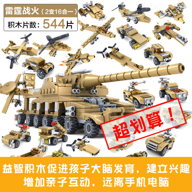 儿童玩具兼容乐高多拉巨炮军事积木拼插益智组装坦克模型男孩礼物