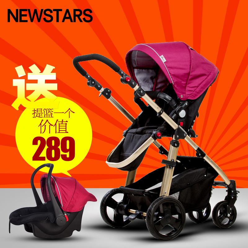 NewStars婴儿推车高景观婴儿车可坐可躺轻便宝宝童车手推车