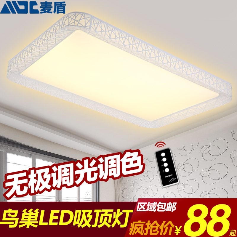新款鸟巢LED吸顶灯长方形客厅灯具大气现代简约无极调光灯卧室灯