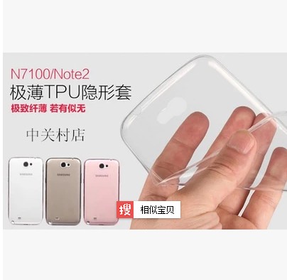 三星note2手机壳硅胶n7100手机套超薄N7102手机套透明N719硅胶套