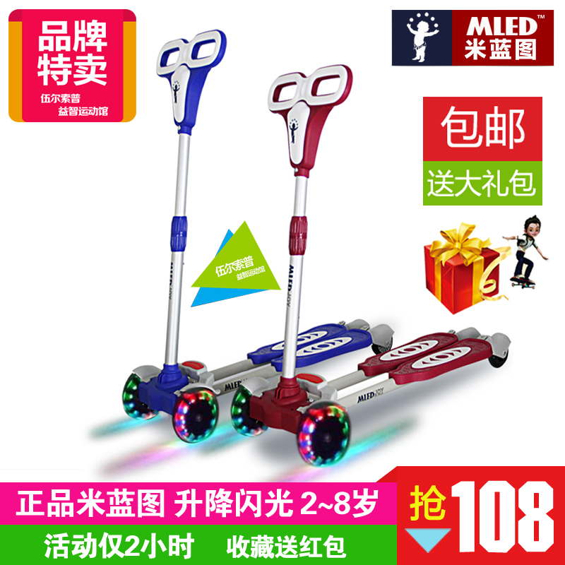 米蓝图儿童蛙式滑板车扭扭玩具四轮闪光童车摇摆剪刀车2-3-5-6岁