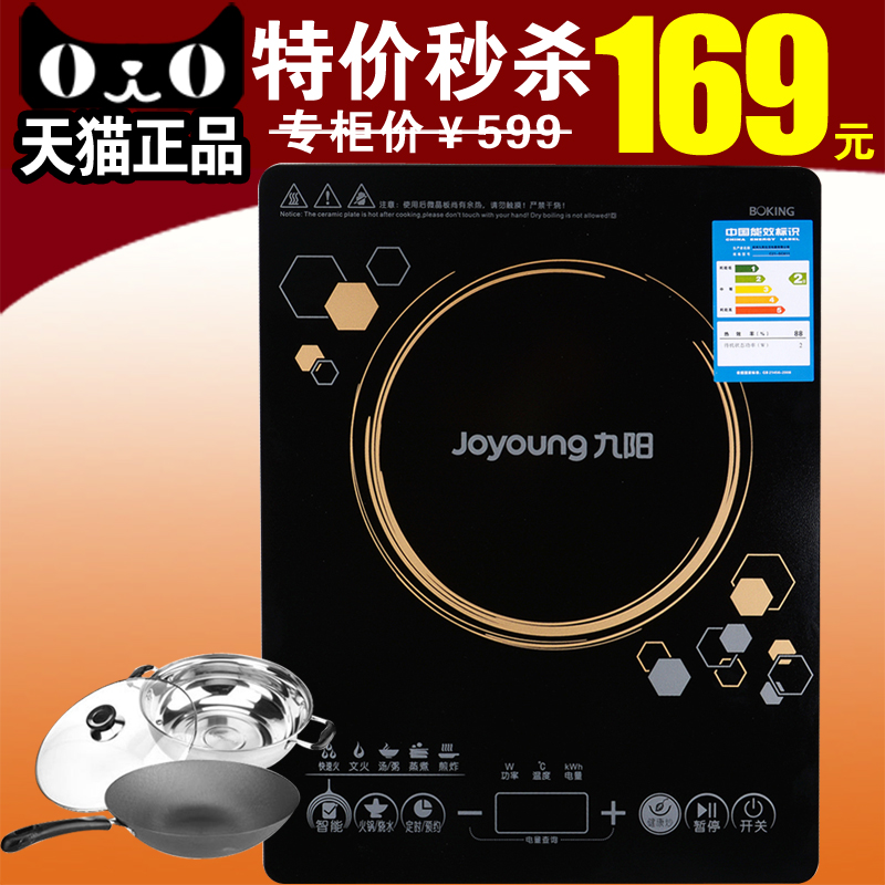 Joyoung/九阳 C21-SC811 电磁炉智能超薄整版触屏正品特价 送双锅