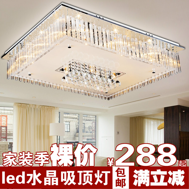 现代简约吸顶灯客厅灯 创意LED水晶灯具长方形卧室房间餐厅灯饰
