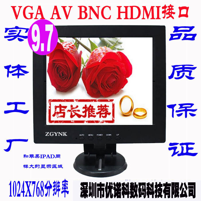 9.7 10 10.1 10.4寸HDMI BNC工业液晶监视器 高清高亮电脑显示器