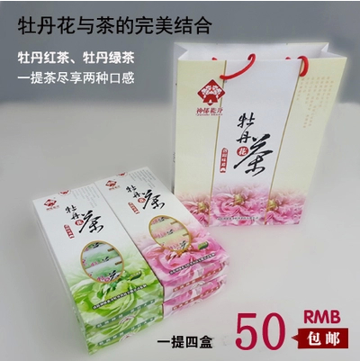 河南洛阳特产牡丹花茶红茶绿茶 袋泡茶礼盒装特价包邮