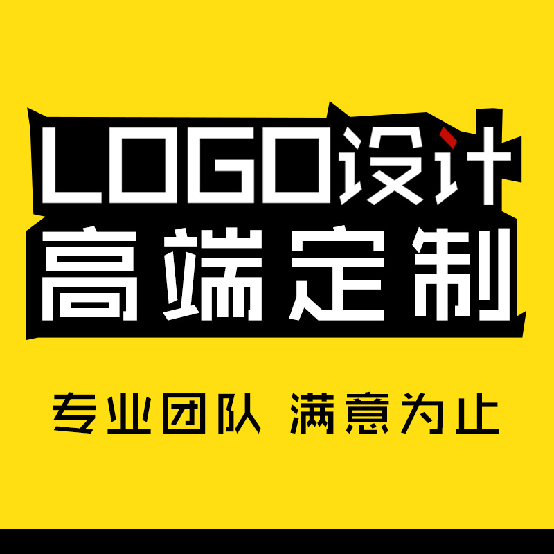 原创LOGO设计标志商标卡通VI公司网站企业品牌创意字体高端定制