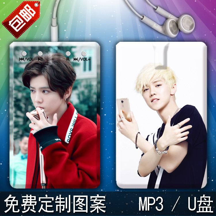 鹿晗EXO周边 卡片MP3播放器 随身听外放迷你收音插卡来图定制封面
