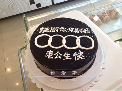 8寸10寸奥迪汽车蛋糕男朋友男神老公速递普陀杨浦区上海蛋糕店