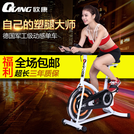 动感单车超静音家用室内健身器材 脚踏减肥运动健身自行车健身车