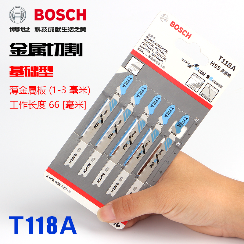 Bosch博世T118A曲线锯条瑞士进口积梳片金属切割锯条 博士锯条