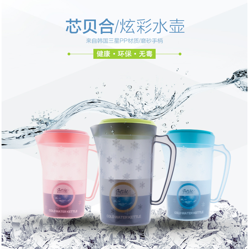 贝合冷水壶套装大容量塑料凉水壶豆浆果汁花茶壶带盖水杯带茶隔