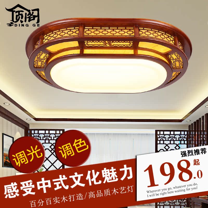 中式吸顶灯 LED实木客厅灯具 创意酒店别墅餐厅书房卧室灯具1868