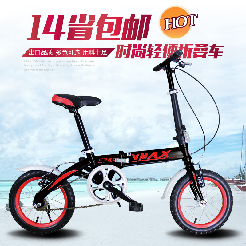 Vmax 折叠自行车非变速超轻男女成人儿童折叠车12/14/16寸自行车