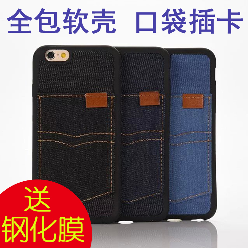iPhone6手机壳 牛仔布纹Tpu磨砂硅胶软6S PLUS全包边个性插卡保护