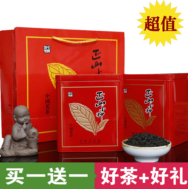 买一送一红茶正山小种红茶茶叶武夷山桐木关礼盒罐装散袋装500g