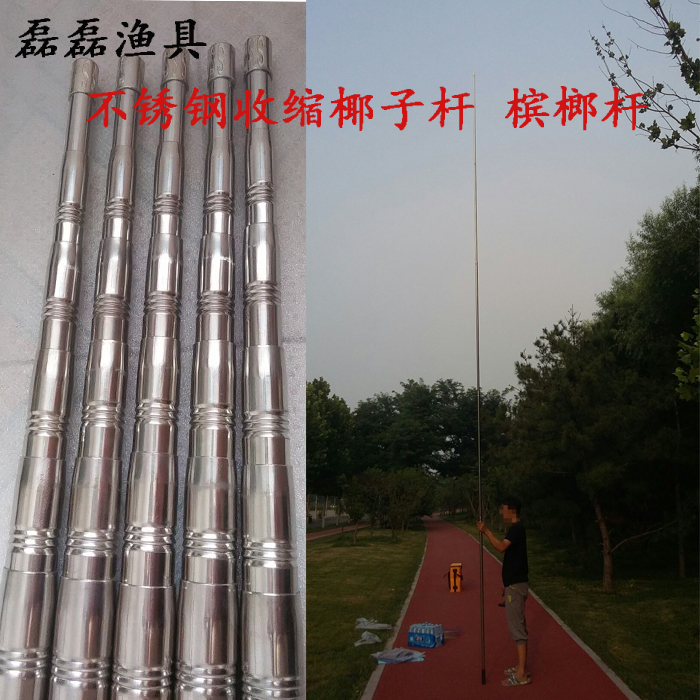 槟榔杆新品包邮不锈钢可定位伸缩型8米6节 撑网杆粘网杆打窝杆