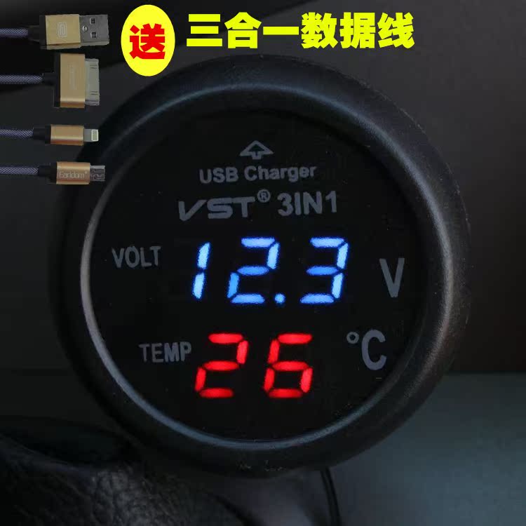 VST三合一多功能汽车电压表 车载温度计 USB手机充电器 汽车用品