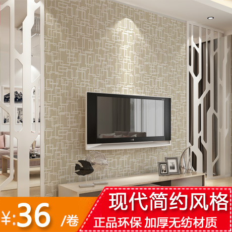 现代简约新中式墙纸 客厅电视背景墙 米黄色无纺布素色装修墙壁纸