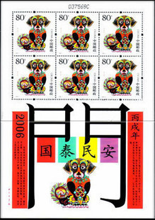中国邮票电子目录－特色版票（2006-2010）CHM格式