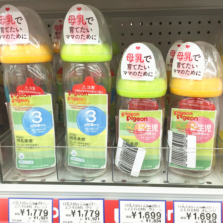 现货日本直邮代购贝亲宽口径母乳实感玻璃奶瓶耐热防胀气16年新款