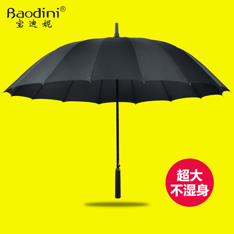 韩版创意半自动超大号长柄雨伞晴雨伞户外高尔夫男士加大双人男女