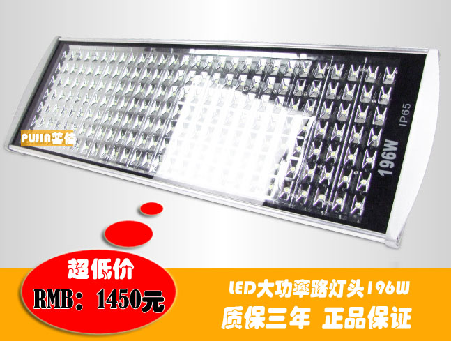大量批发LED196W大功率路灯头晶元芯片 太阳能户外道 工程专用