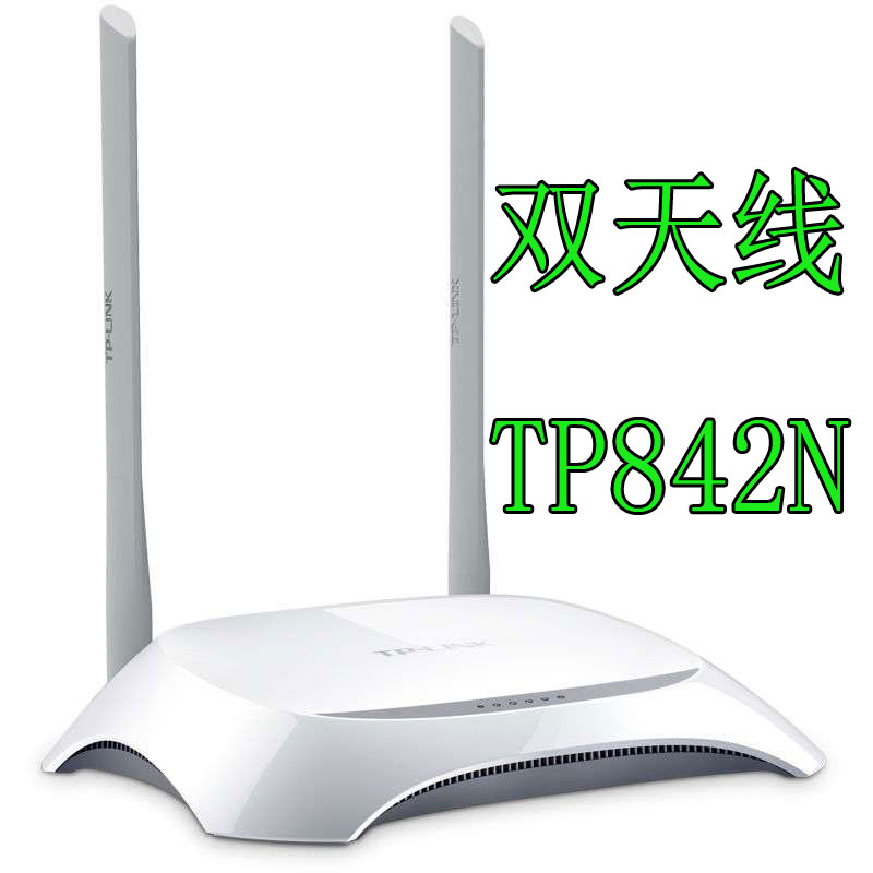 TP-LINK普联技术 上网宽带路由器TL-WR842N家用无线TP-Link路由器