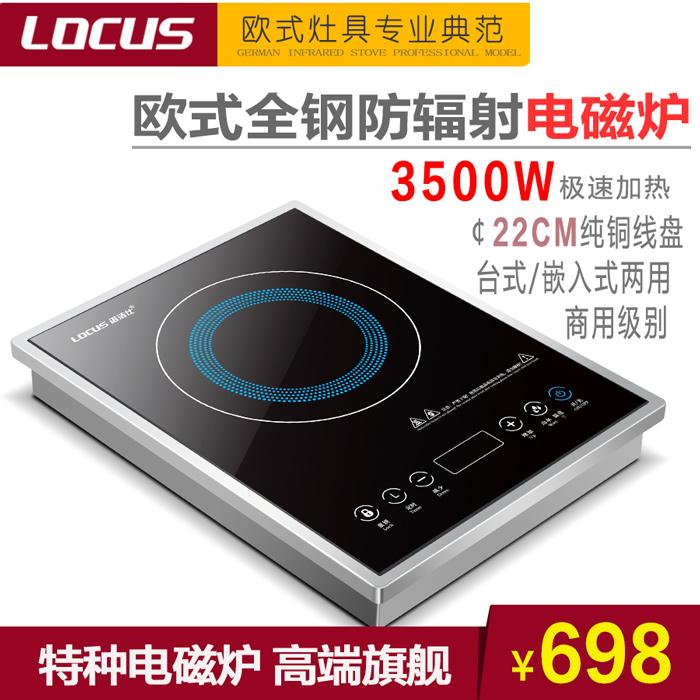 LOCUS/诺洁仕 K35S电磁炉3500W瓦大功率嵌入式商用代替双头炉灶