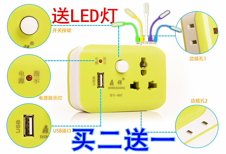 包邮万能转换器一转三插头旅行智能带USB充电无线插排插座排插板