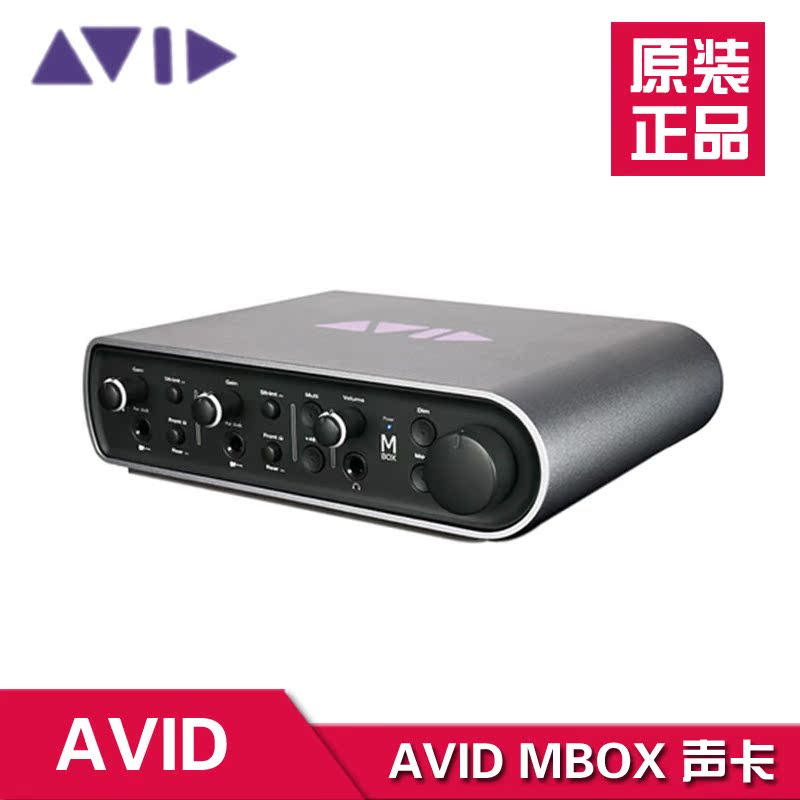 Avid Mbox USB声卡 + Pro Tools Express 录音软件 套装