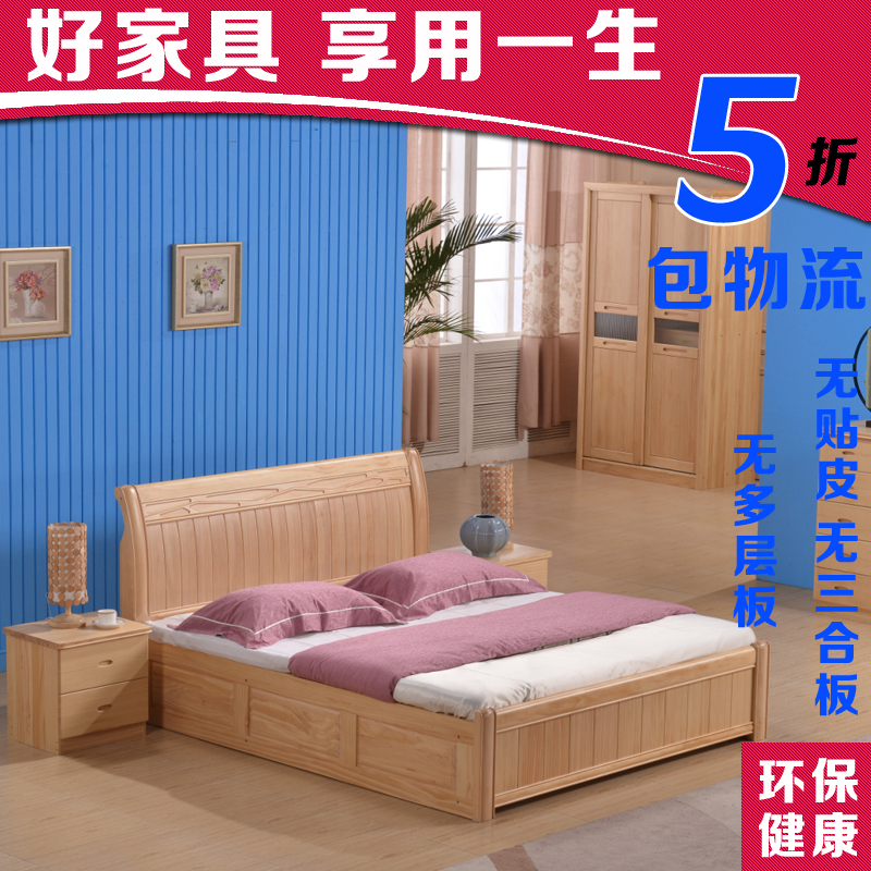 实木床松木床 1.5 1.8米双人床简约家具 时尚婚床带抽屉储物床
