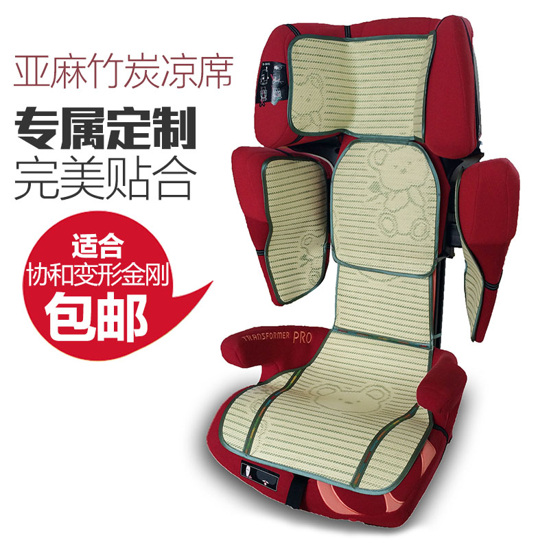 康科德儿童安全座椅凉席 Concord xtpro/xbag专用夏天凉垫
