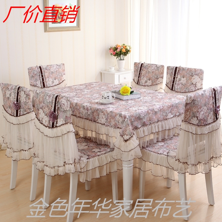 桌布布艺蕾丝餐桌布椅套台布欧式茶几桌布椅子套餐椅垫餐桌布套装