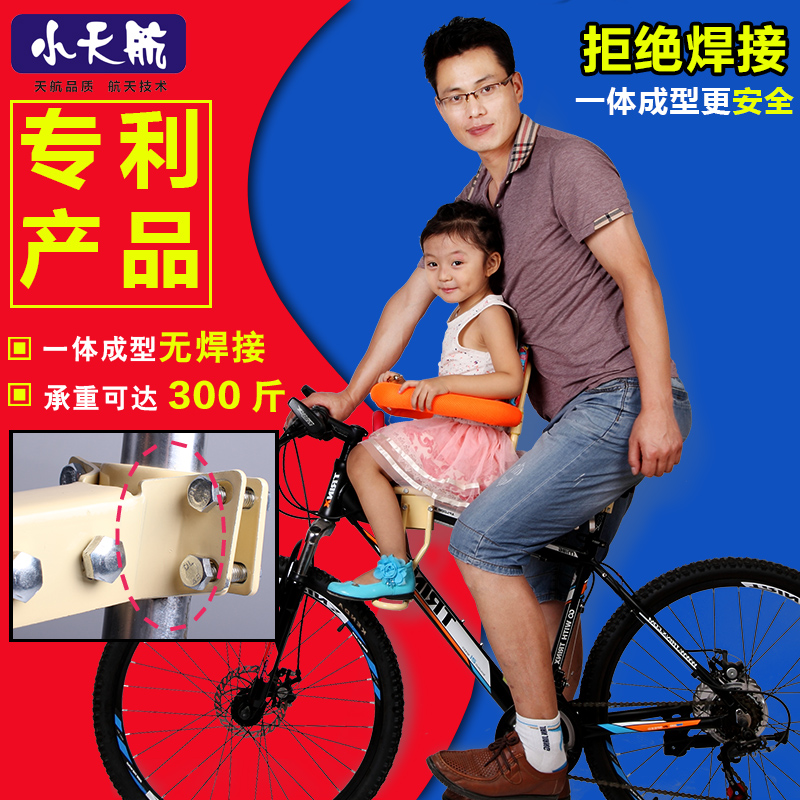 小天航电动车自行车前置座椅儿童安全座椅全围半围带快拆座椅包邮