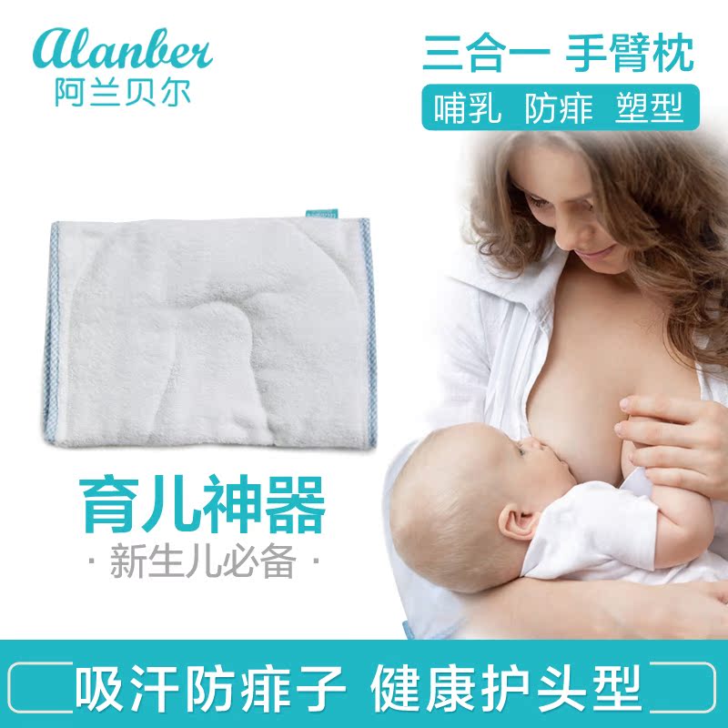 阿兰贝尔 套袖定型哺乳枕 喂奶枕 授乳枕抱婴儿喂奶枕头多功能