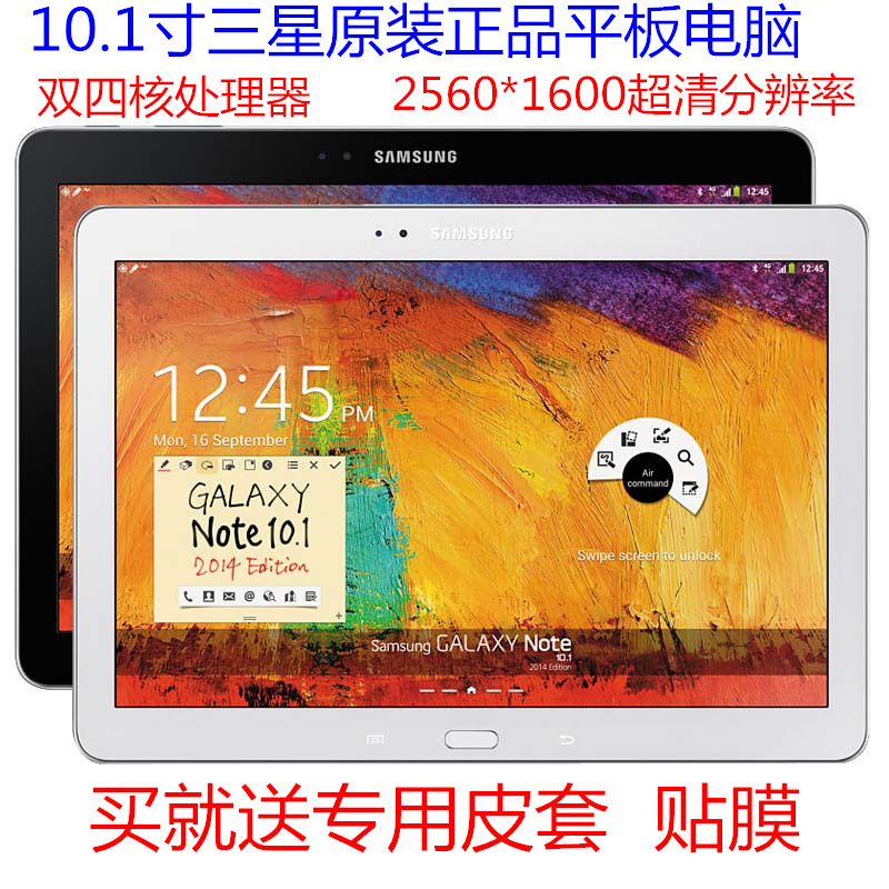 SAMSUNG/三星GALAXY Note10.1 2014Edition SM-P601 16GB平板10寸