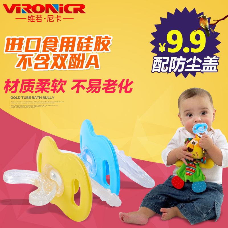 Vironicr安抚宝宝牙胶进口硅胶 不含bpa磨牙牙胶仿真奶嘴软正品
