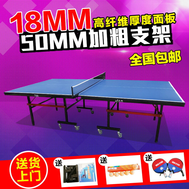 【送货上门】乒乓球桌室内家用折叠标准乒乓球台体育健身器材包邮