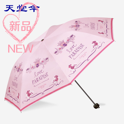 正品包邮 超轻太阳伞时尚创意天堂伞防紫外线黑胶遮阳三折晴雨伞