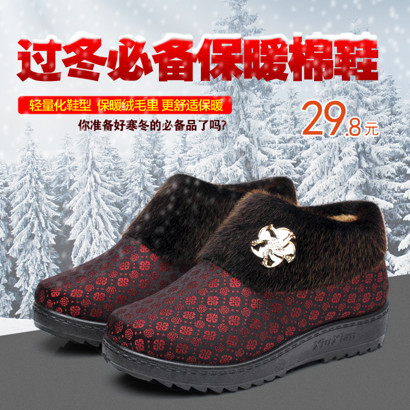 老北京棉鞋女冬妈妈加厚棉鞋中跟家居保暖短靴中老年防滑软底棉鞋