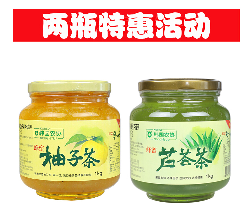 【两瓶特惠装】正品 韩国农协蜂蜜柚子茶1kg、芦荟茶1kg组合装