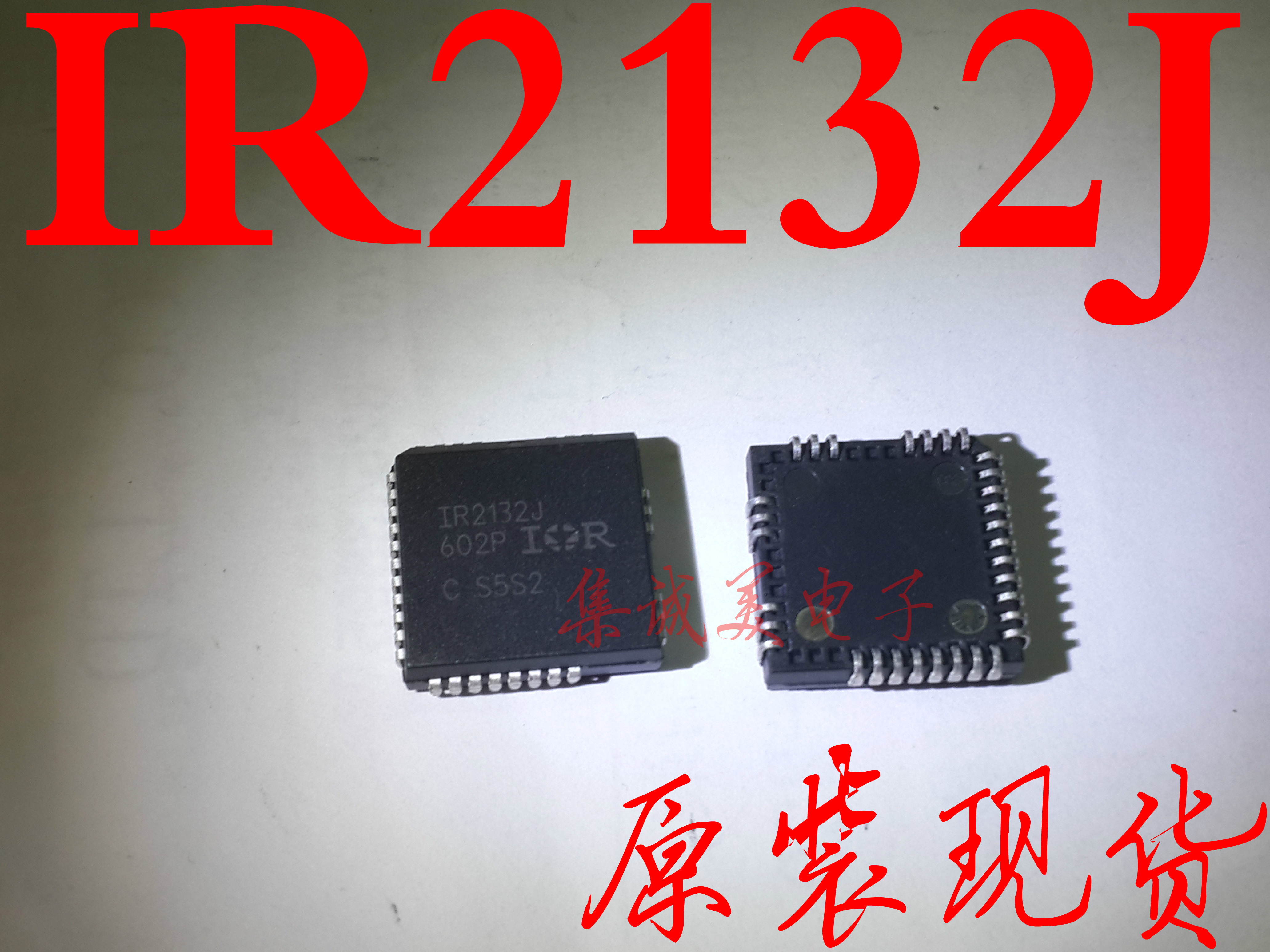 集成美|IR2132J 三相逆变器芯片 电源MOS场效应管 驱动IC PLCC44