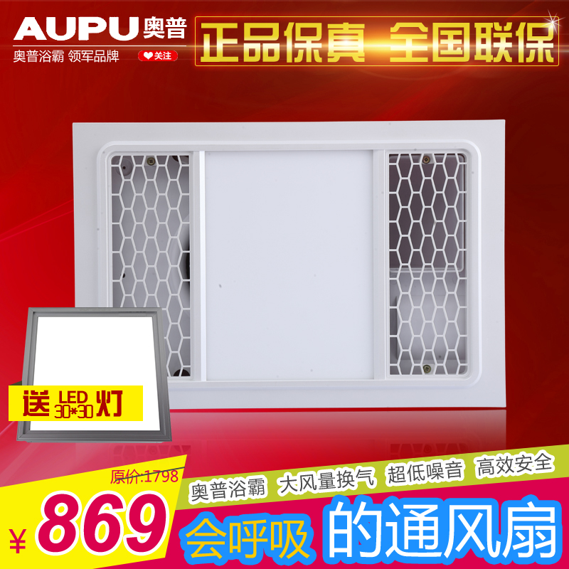 AUPU奥普通风扇BP17-20DCD吸顶式换气扇排风扇卫生间浴室厨房正品