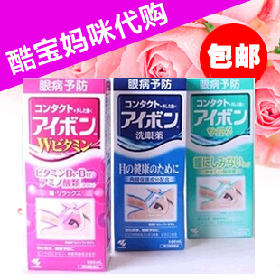 日本代购小林制药洗眼液保护角膜预防炎症 缓解疲劳去黑眼圈包邮