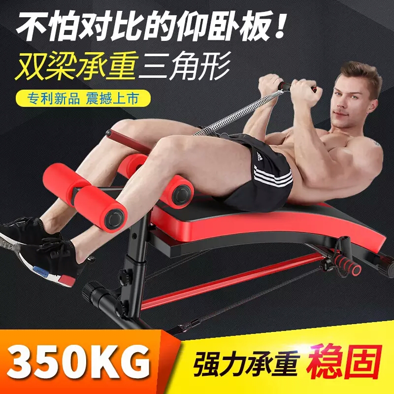 欧康仰卧板仰卧起坐板运动健身器材家用多功能健腹收腹器腰腹肌板