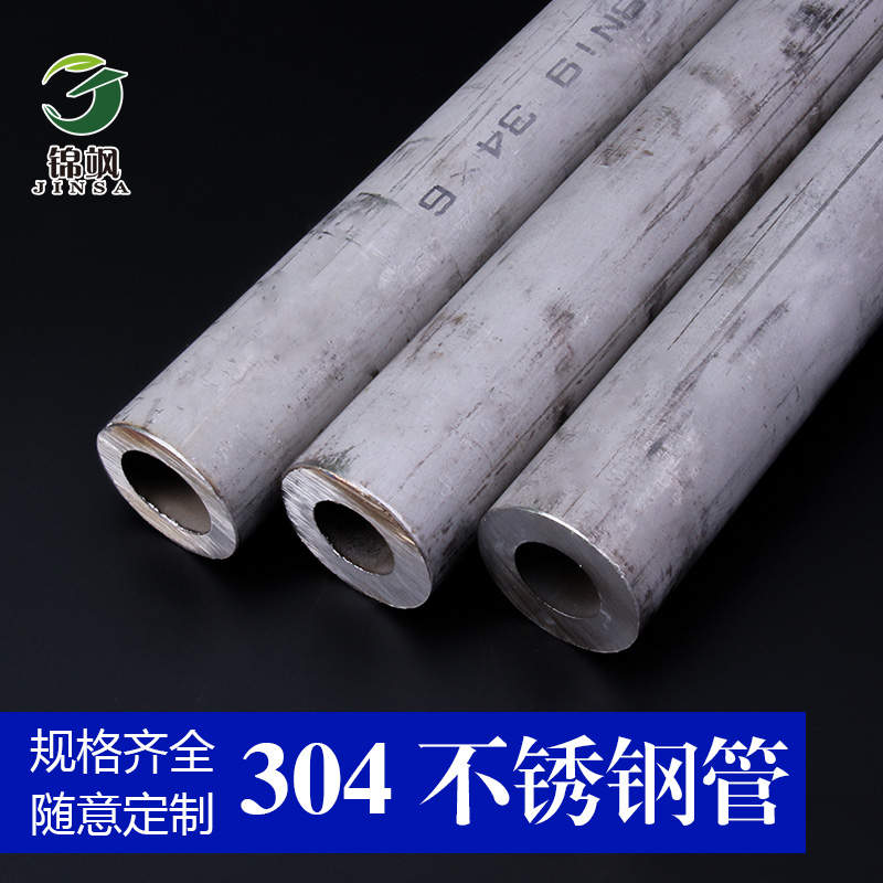 304不锈钢无缝管 不锈钢毛细管 工业管 水管管道 厚壁不锈钢管