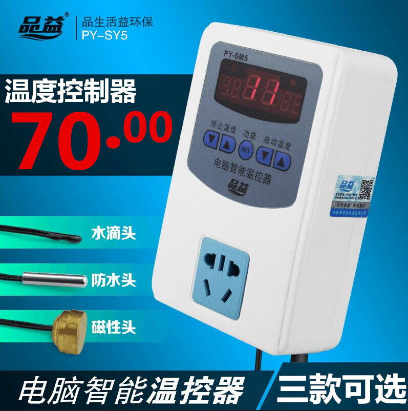 品益SM5 温度控制器开关 电子控温插座 数显微电脑智能温控器