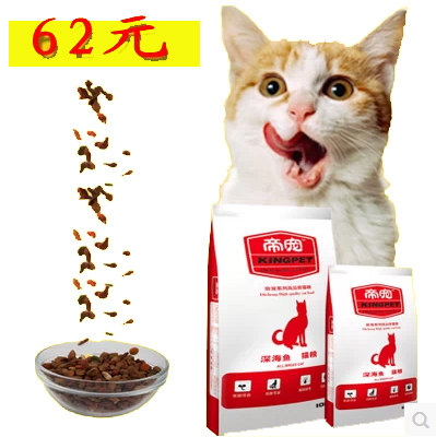 包邮浦力顿系列帝宠深海鱼味猫粮10公斤成猫幼猫猫粮