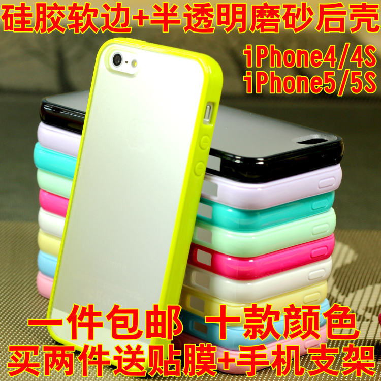 苹果iphone4/4S小清新 手机壳Iphone5 外壳硅胶保护套壳 彩色边框