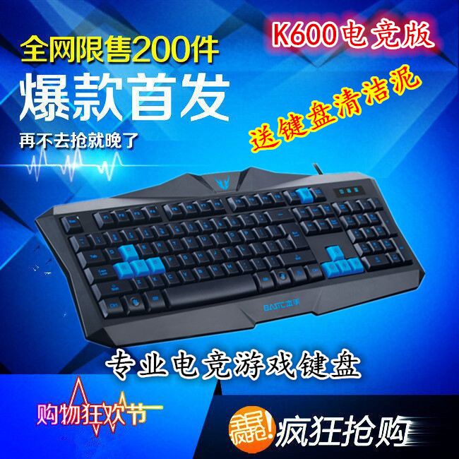 本手K600有线键盘防水笔记本台式机竞技游戏网吧男生版包邮多功能